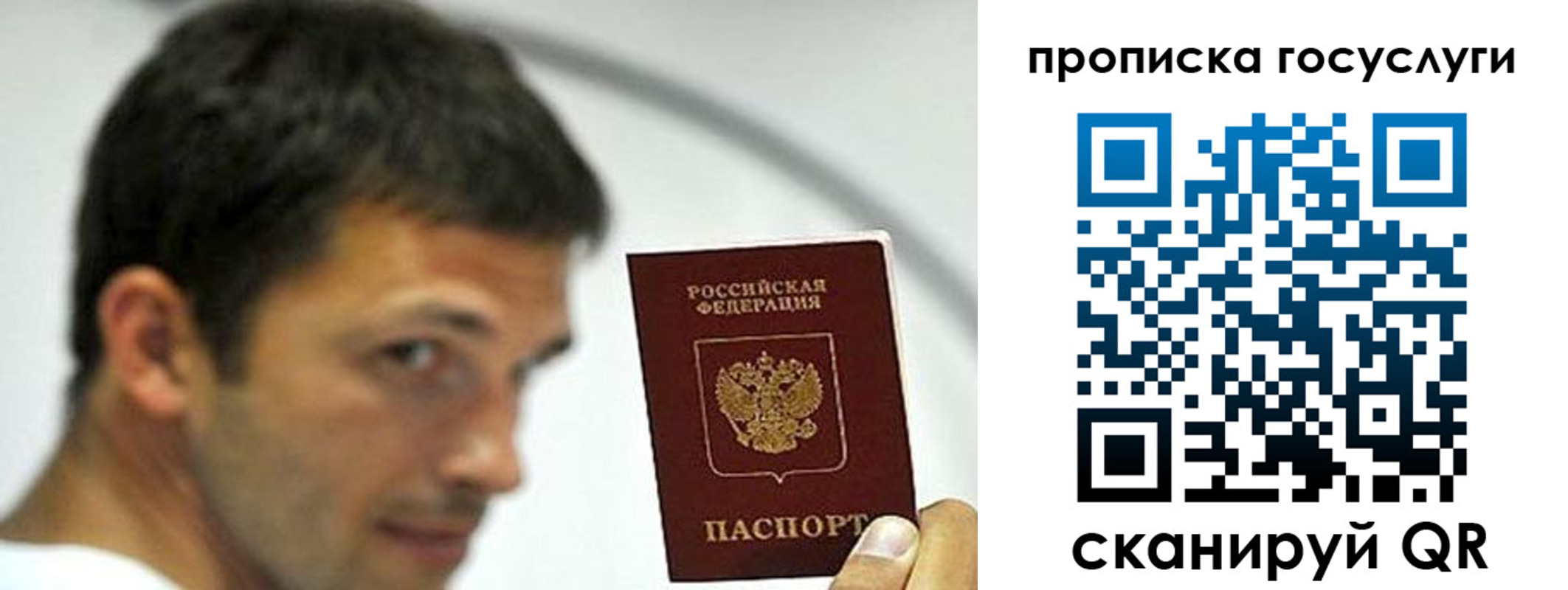 временная регистрация в Якутске