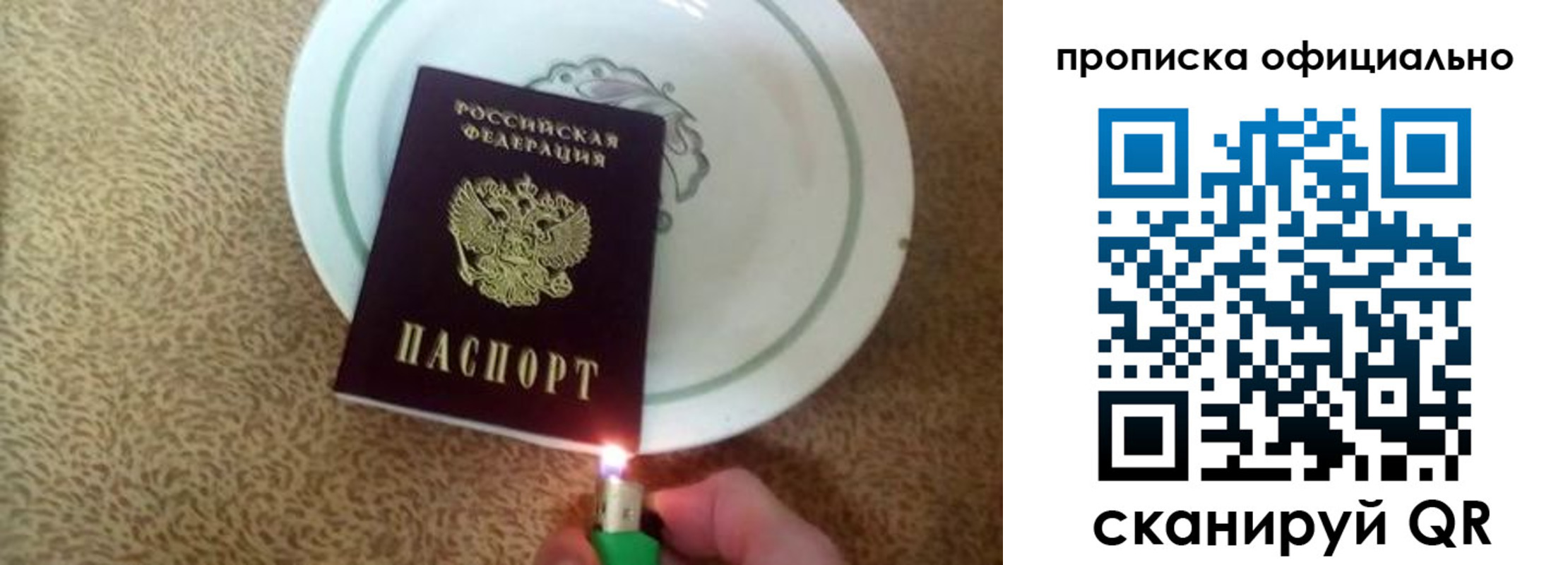 прописка гарантия в Якутске